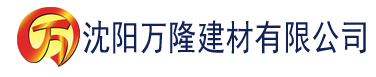 沈阳亚洲一区二区三区人妻建材有限公司_沈阳轻质石膏厂家抹灰_沈阳石膏自流平生产厂家_沈阳砌筑砂浆厂家